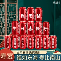 С днем ​​рождения, папа-Е, 15 банок колы и бесплатная светодиодная лента.