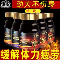 Epimedium Seabuckthorn Polygonatum Mens Special Male Kidney Tonifying Mens Body Reinvigorating Conditioning Maca Zinc Capsules