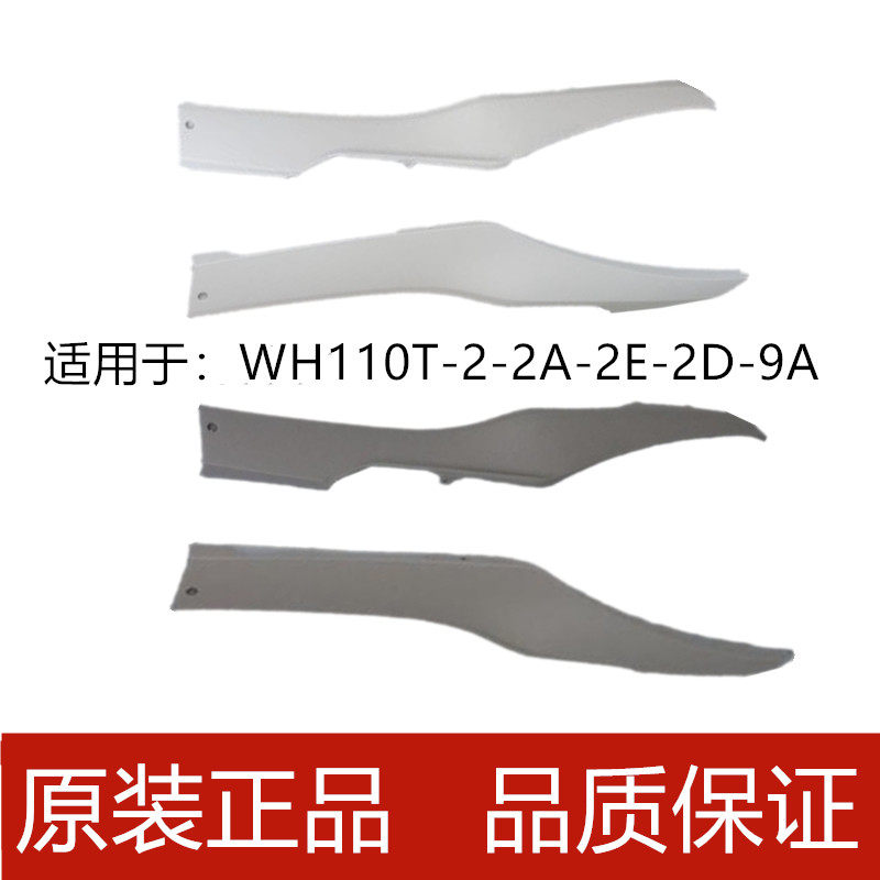 Apply the Five Sheep Honda New Hyatt Youku WH110T-2A left right side bottom cover side strip rail original fitting accessories