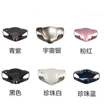 Applicable to Wuyang Hondas new Youyue 110T-2 hood light box guard direction of the front cover front cover front shell
