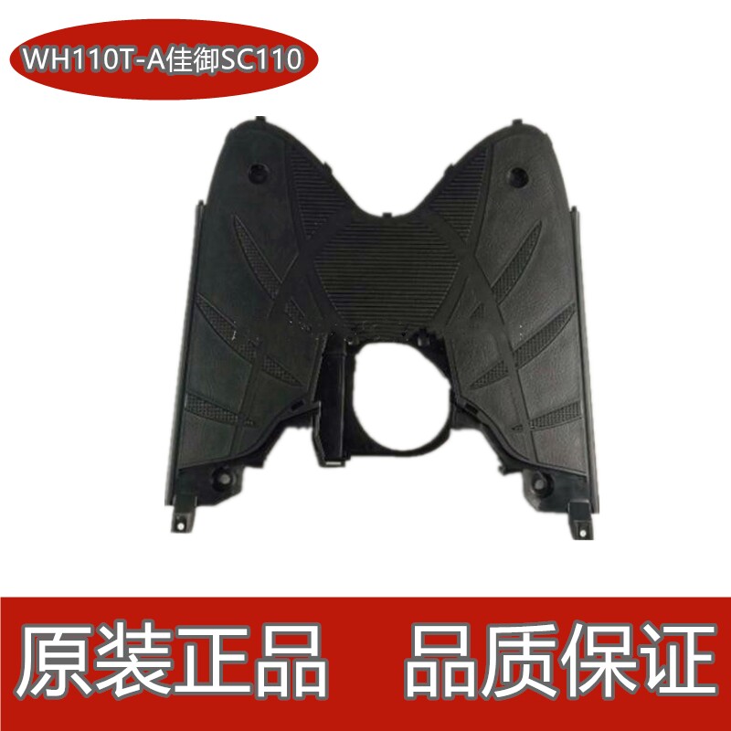 Suitable for five sheep Benita Canon WH110T-A foot pedal footrest base plate battery case original fitting accessory