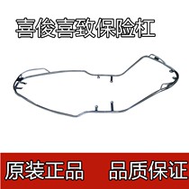 Suitable for Wuyang Honda Xixijun WH125T bumper anti-drop bumper anti-collision bar original accessories