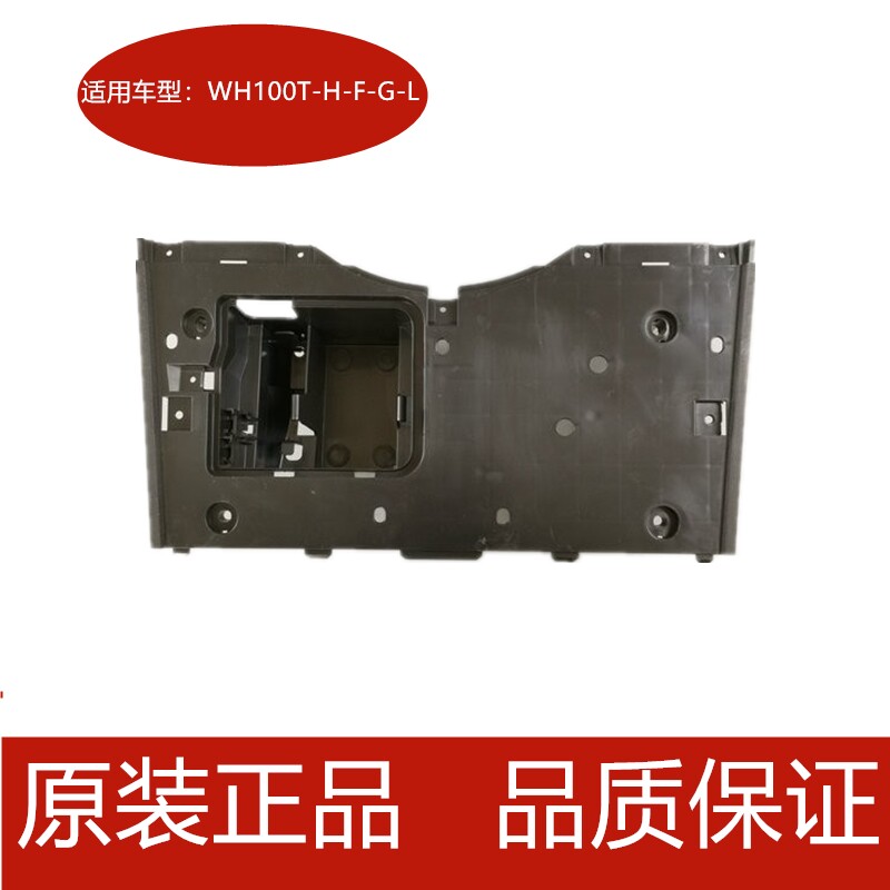 Apply the five sheep Honda Joy Superior WH100T-H-F-G-L stepped foot pedal battery case backplate original dress