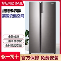 Casati refrigerator BCD-643WDCPU1 BCD-643WDCSU1 double door to door variable frequency no frost