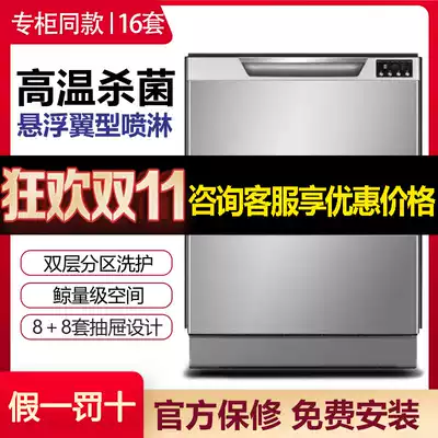 Casarte Casadi WQP60DS home 16 sets of original imported drawer type recessed dishwasher