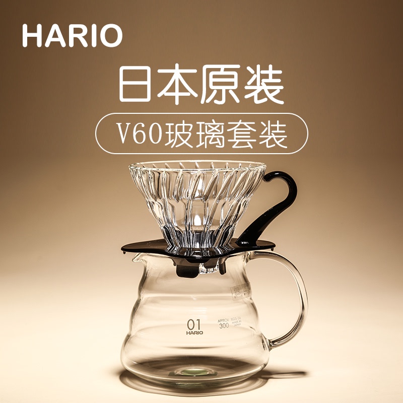 Japanese Hario Heat-Resistant Glass Pour-Over V60 Filter Cup Cloud Sharing Pot Coffee Set Japanese Hario Heat-Resistant Glass Pour-Over V60 Filter Cup Cloud Sharing Pot Coffee Set