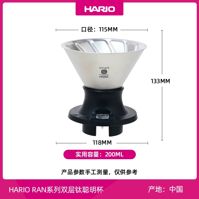 Hario V60 Double-Layer Titanium Filter Cup with Switch, Hand-Brewed Coffee Drip Filter Smart Cup Ssdl