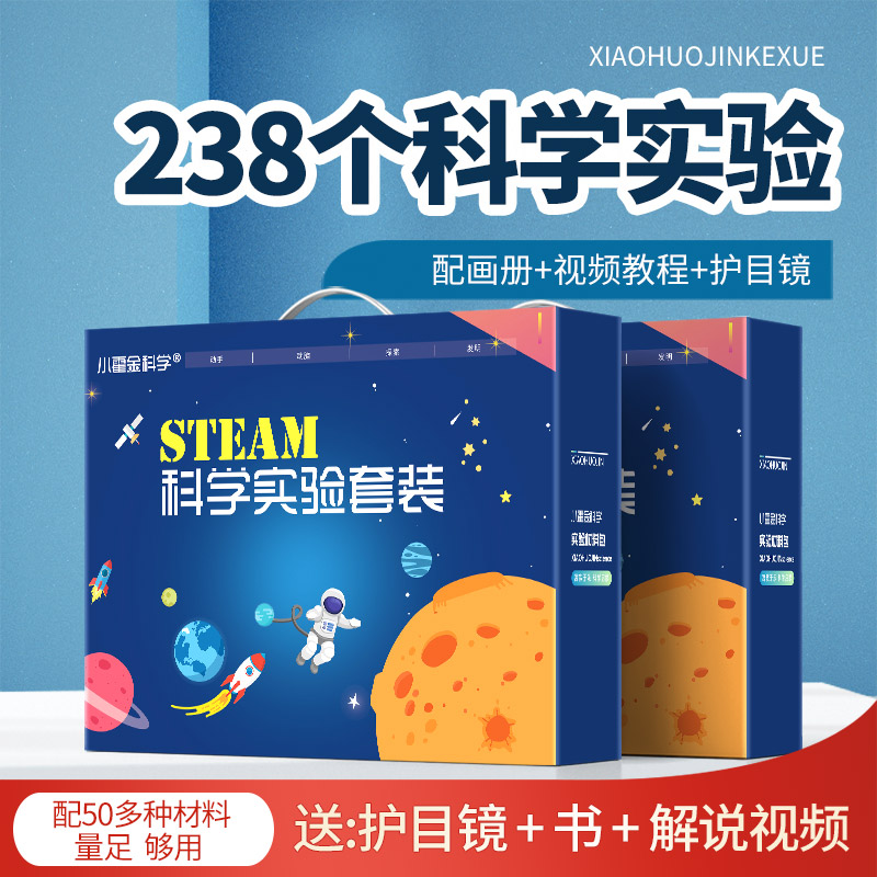 子供のお年玉 科学 小さな実験セット 小学生向け教材 科学技術 制作 発明品 誕生日 遊び 工作