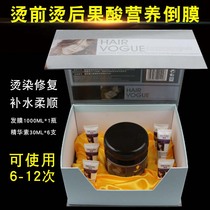 (Caviar hair film) inverted film Care Hair Nutrition essence perm repair dry hair Fry fork cream
