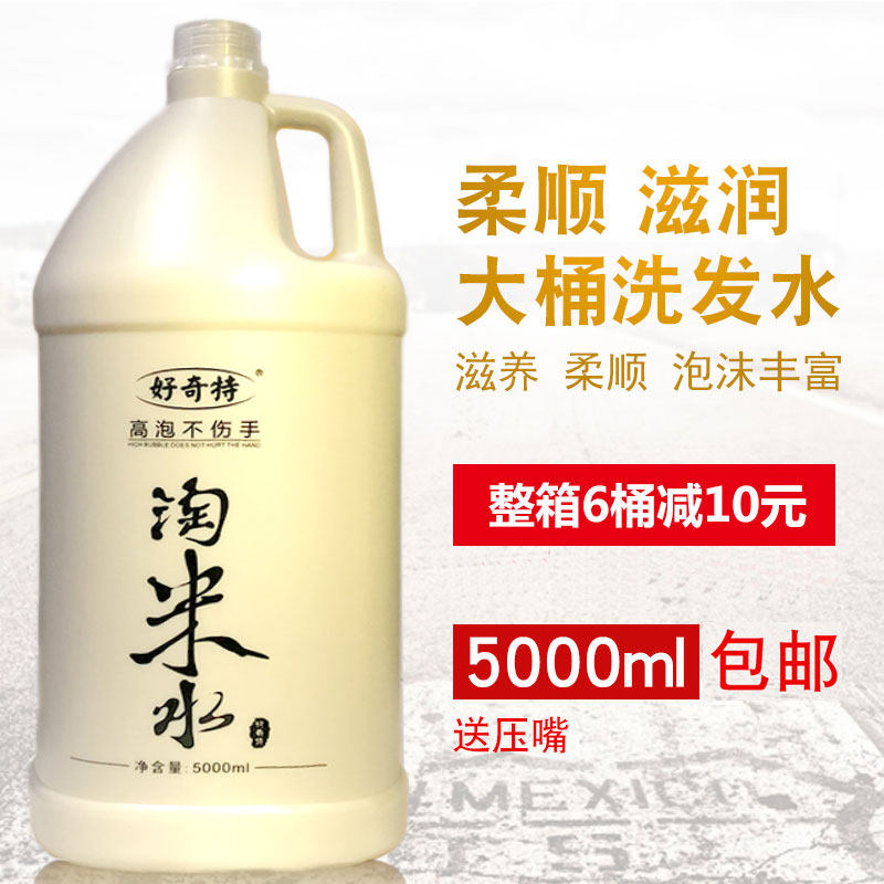 Ultra Value 5000ml Bath Hair Salon Hairdresner Special home Bottling Large Bottle Barrel Shampoo Nipples Cream