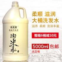 Value 5000ml bath hair salon Barber shop special home bottle bucket shampoo Head cream Dew
