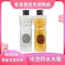 Gold hot paste body fast scalding hot water cold and hot liquid curly hair thermoplastic hot ceramic digital perming