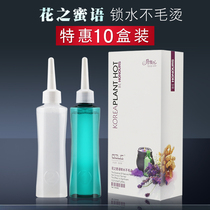 Hair 10 boxes) Cold scalding hair Water Pharmacy Cold Hot Location Bronzed Styling Fluffy hot and hot Liu Haifa Hair Home