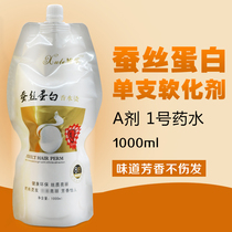 Xule straight hair cream softener ion hot ceramic hot single A squeeze No. 1 correction bangs styling paste crowding hair salon special