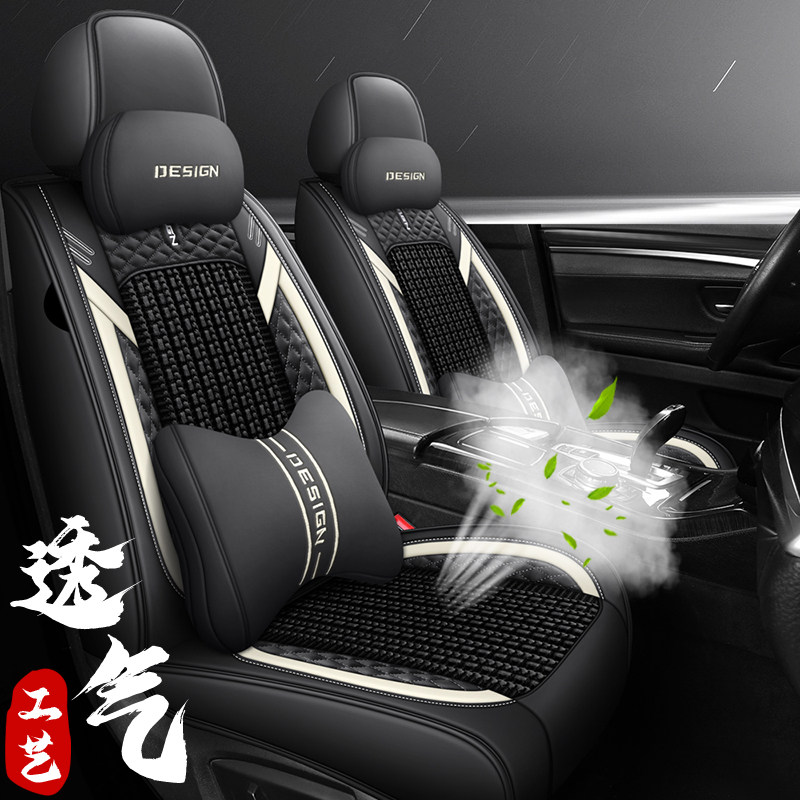 Full Siege Ice Silk Seating Sleeve Dongfeng Wind God Gaming MAX Yidazzling GS EV Auto Special Four Seasons General Seat Sleeve-Taobao