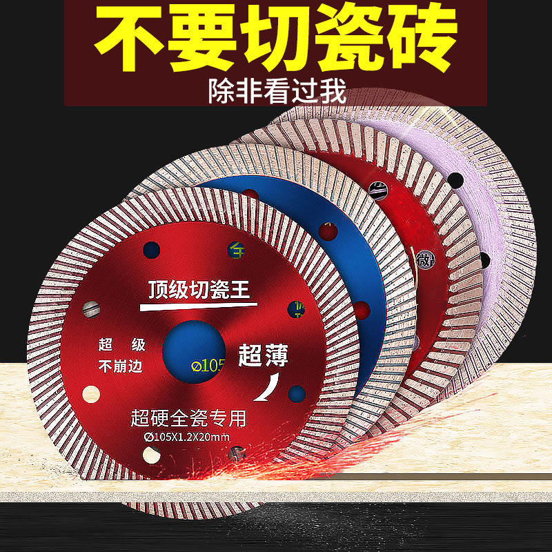 Marble Machine ceramic tile dry slice all-ceramic vitrified brick special diamond cutting blade all-ceramic microcrystalline brick saw blade