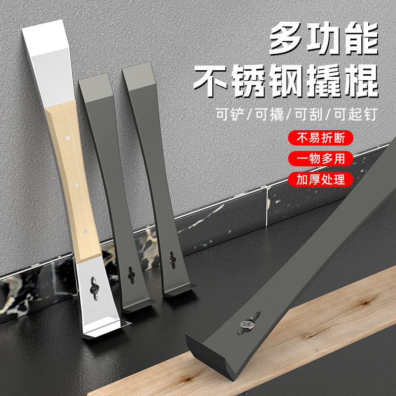 不锈钢撬棍木工专用神器工具大全多功能撬棒杠撬板特种钢翘刮铲刀
