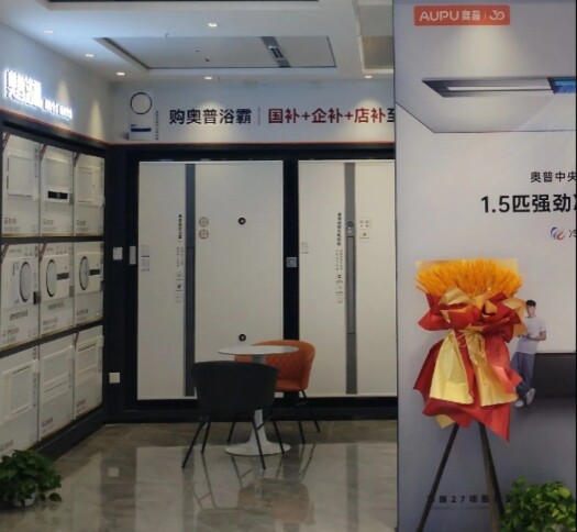 武汉罗盟智尚集成吊顶的LOGO
