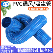 PVC industrial vacuum pipe hose blue corrugated pipe woodworking engraving machine dust removal pipe ventilation pipe telescopic exhaust pipe