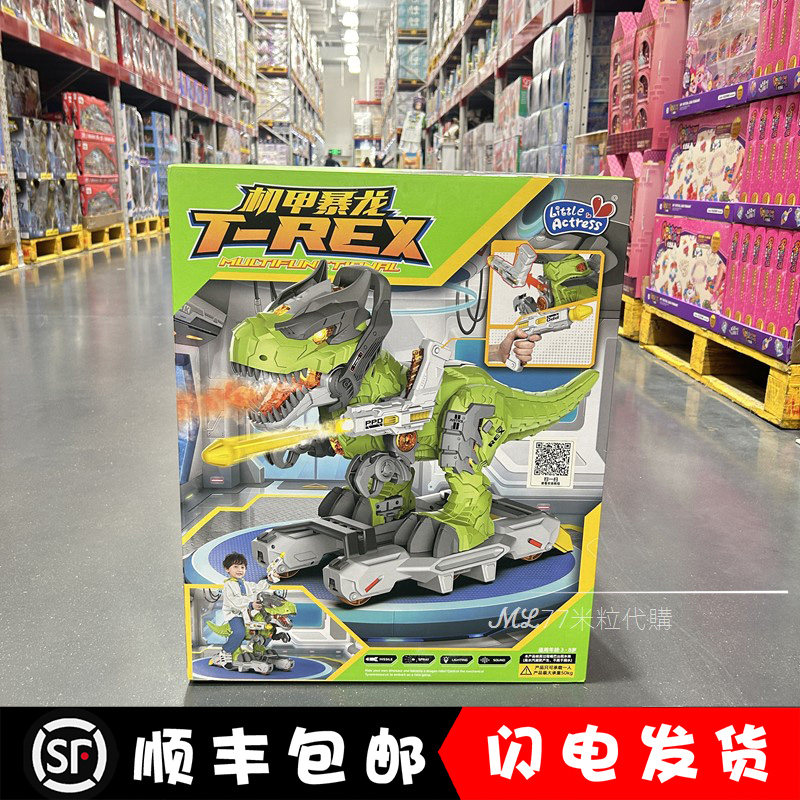 Сэм Литтл Акресс Игрушечный динозавр-самокат Mecha Tyrannosaurus Со звуком и световым распылением Запускает пулю K07 Изображение 1