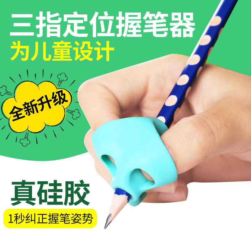 Ink rhyme book incense Children's pen holder Kindergarten beginner corrector Primary school pencil correction grip posture Correct grip pen correct writing posture Neutral pen grip artifact