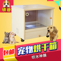 Pet drying box Cat and dog water blowing dryer Pet bathing artifact water blowing machine automatic mute disinfection