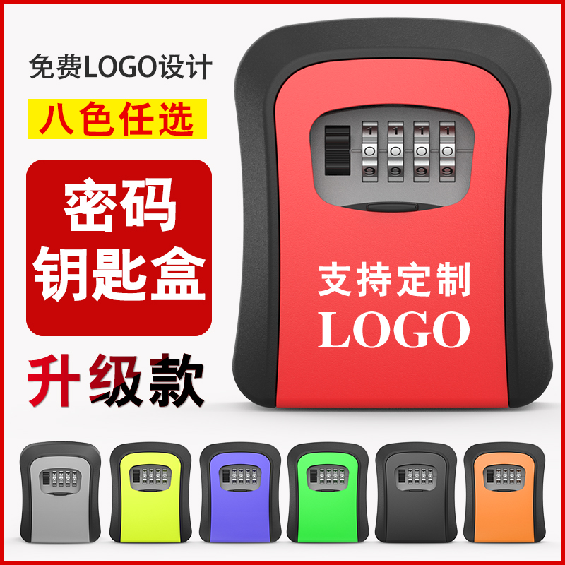 Engineering decoration password key box home improvement tooling waterproof durable engineering plastic lock body password lock key box