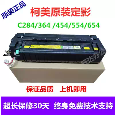Original Konica Minolta C224E 221 284 364e 454 554e Minolta original fixer heating assembly