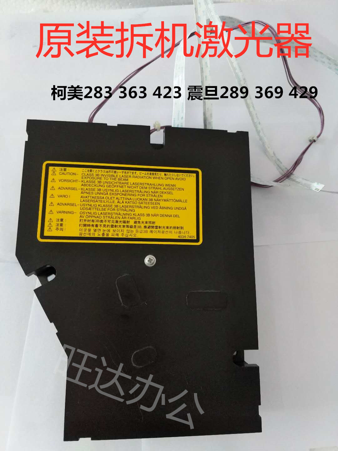 Kömei 283287 US energy with a BH363 423227367289S laser laser component