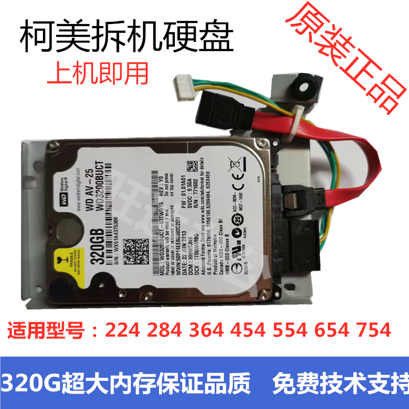 Comey Copy Hard Drive 287 454 554 423 654 754 364 Koenika Minonda original package 367