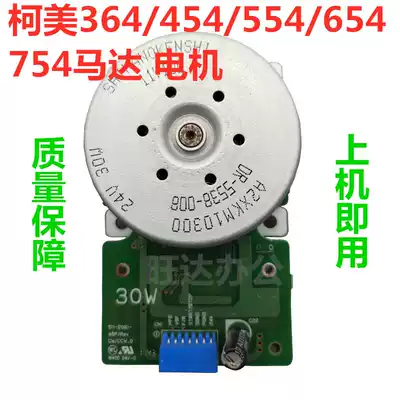Konica Minolta 224 364 454 554 552 652 654 754 Transfer motor Fixing motor