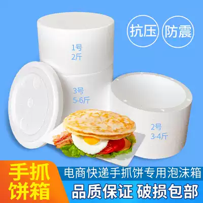 Round foam box, onion cake, special foam bucket, insulation, fresh preservation, refrigerated packaging, factory support customization