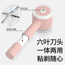 Shaver electric multi-function plug-in dual-use household high-power professional hair Pilling and scraping off the ball artifact