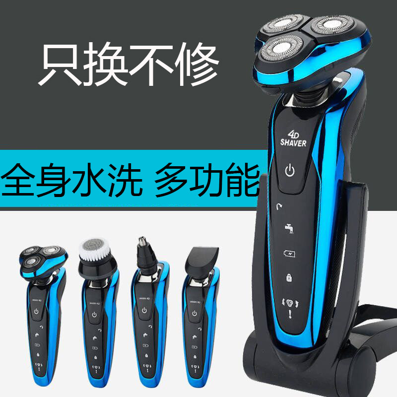 Shaved knife Electric man scraped knife full body washing intelligent charging sword shaved knife TXD