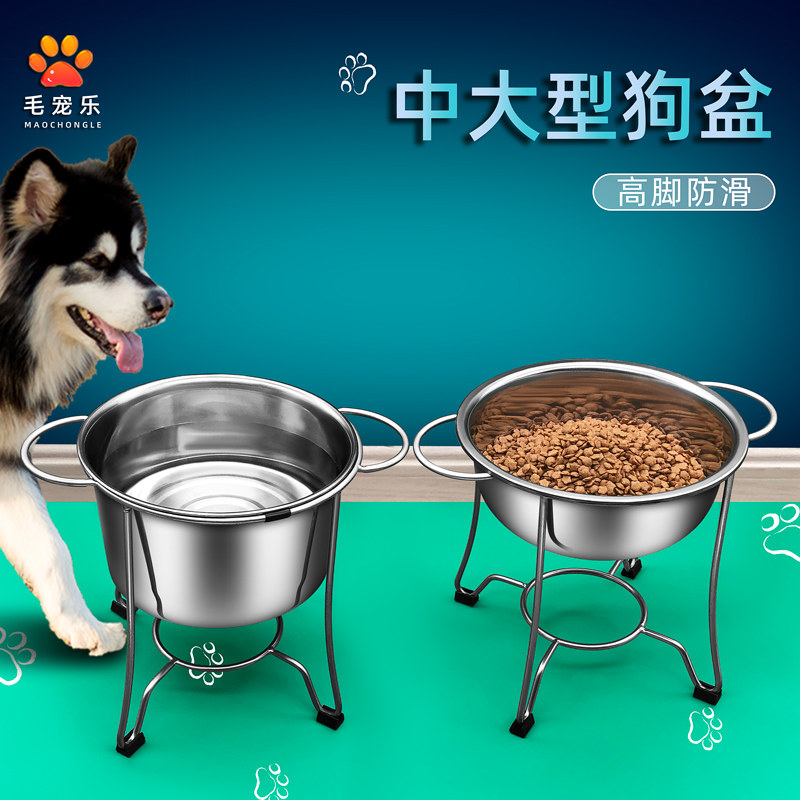 High foot stainless steel dog basin medium and large dog food basin neck protection drinking basin single bowl shallow deep basin double ear rack pet food bowl