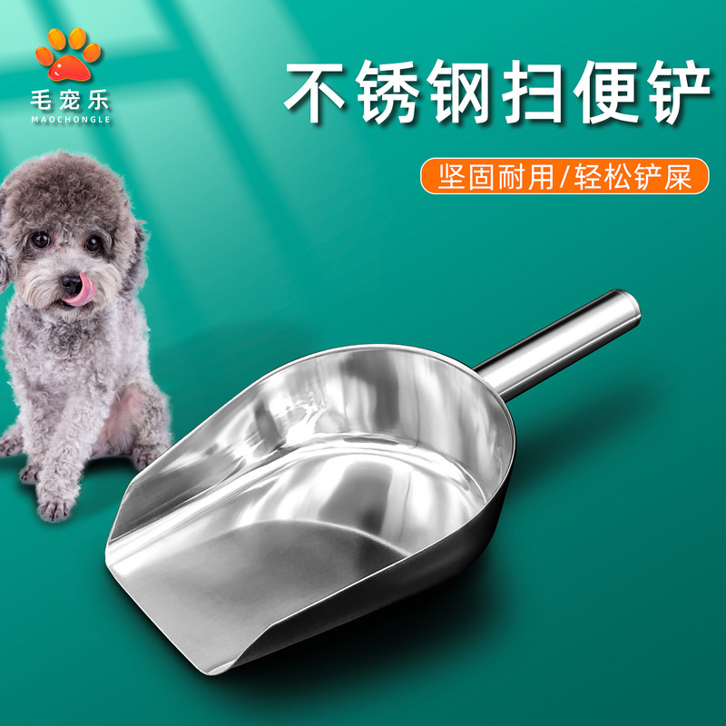 Dog toilet picker stainless steel shovel feces sweeper dustpan broom cat litter shovel pet toilet cleaning feces shovel