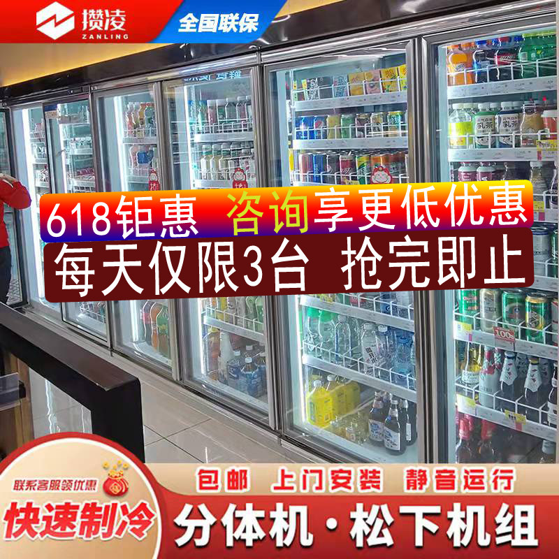 Saving Supermarket OUTDOOR MACHINE DRINKS DISPLAY FREEZERS COMMERCIAL FRESH-KEEPING CABINET MEIJIA CONVENIENCE STORE FRIDGE TWO-PIECE FREEZER