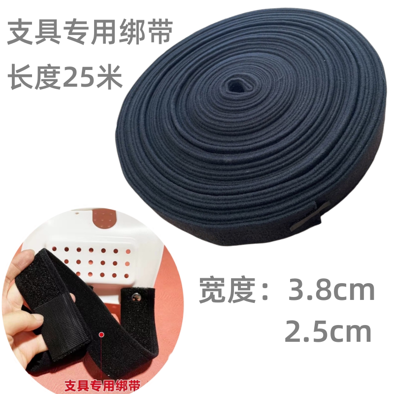 Brace Strap Accessories Nylon Adhesive Tape Double Needle Edge Self-Adhesive Tape 2.5/3.8cm Wide for Brace Outer Fixation Brace Strap Accessories Nylon Adhesive Tape Double Needle Edge Self-Adhesive Tape 2.5/3.8cm Wide for Brace Outer Fixation