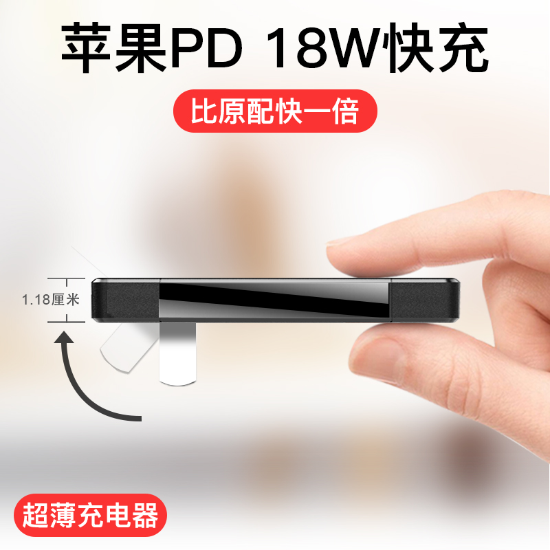 Suitable for Apple 12 charger PD fast charging iphone12promax fold charging head 18w Double-mouth suit Huawei Samsung Xiaomi Android ultra-thin Mini plug 11 Charging 8 Fast