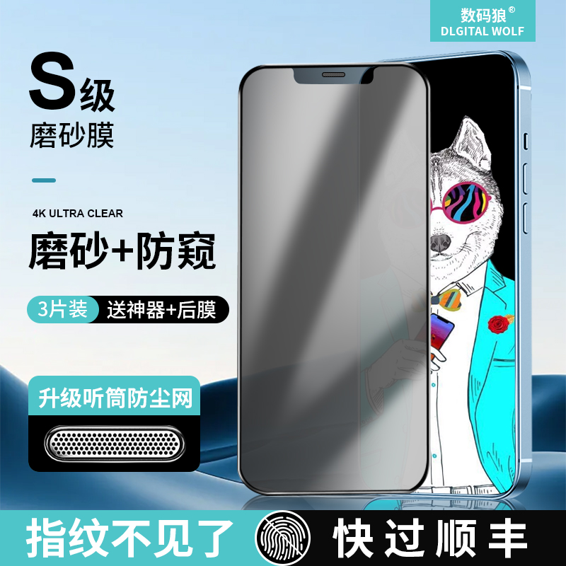 Apple 11 anti-peeking frosted steel film 12pro ceramic soft film iPhones X soft film xr fullscreen covered mini water gaze anti-peep promax mobile phone full-pack anti-fall xs anti-peep