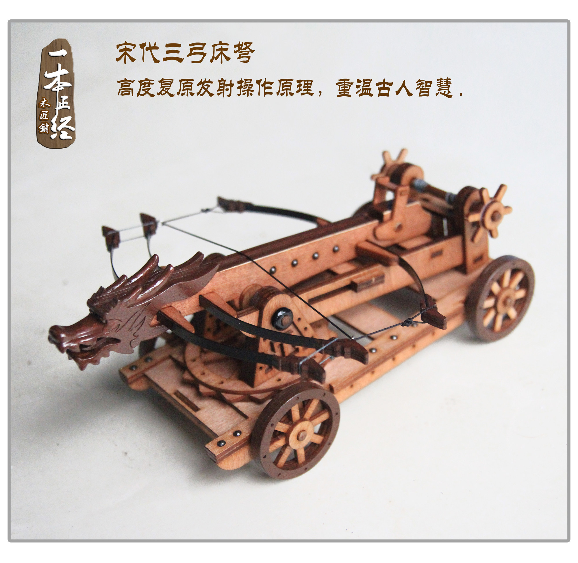 古代三弓床弩模型搭配木质战车 诸葛连弩模型与投石机展现宋代神臂弩