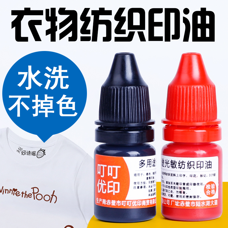 Clothes Ink That Won'T Fade When Washed, Red and Black, 5ml Textile Ink, Universal for Clothes Name Stamps, Waterproof and Non-Fading, Special Oil for Clothes and Fabrics, Suitable for Kindergarten Students and Children's Names
