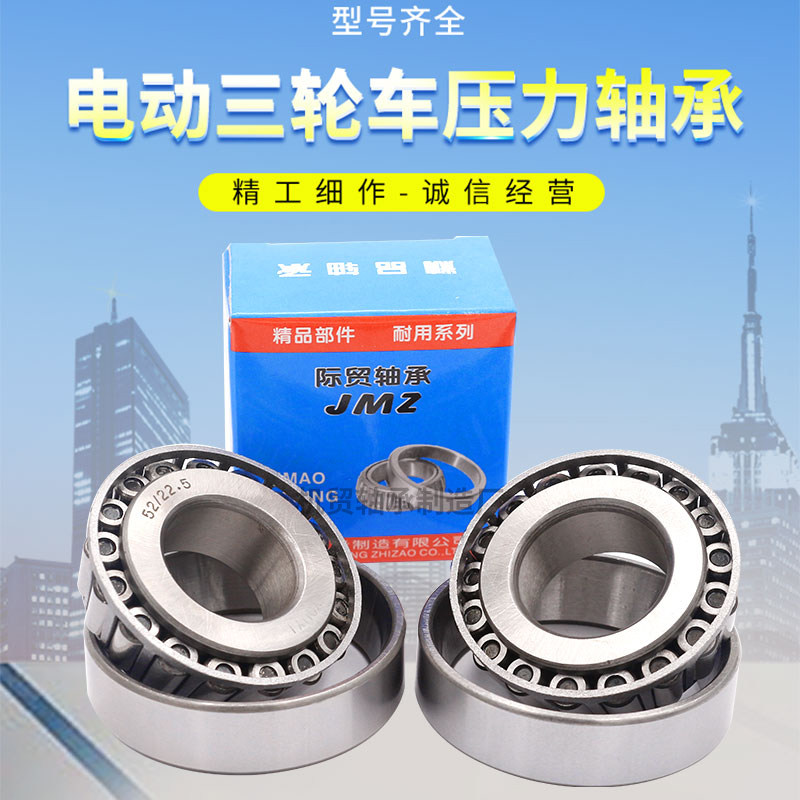 Tricycle front fork bearing 91683 22 5 52 22 5 698709 698909