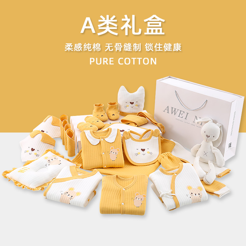 Newborn gift box baby clothes spring and autumn suit high-end summer newborn full moon baby supplies Daquan