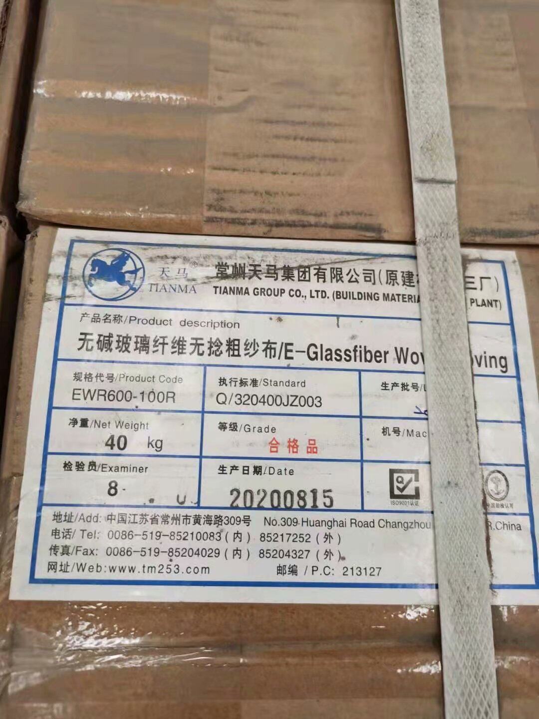 06 Glass fiber cloth alkali-free 600g glass fiber cloth Tianma Group E-600 untwisted roving glass fiber cloth