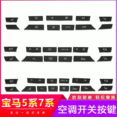 Applicable BMW5 series air conditioning button 520 525530 73074i air volume switch start hand brake button
