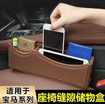 BMW seat storage box 5 series of 3 series 7 series X1X3X5X6 seat gap containing box automotive interior supplies