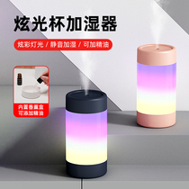 Wisk Incense ESSENTIAL OIL HUMIDIFIERS DORM ROOM HOME SMALL BEDROOM DAZZLING MINI USB DESK FACE ON-BOARD SPECIAL AIR SPRAY PREGNANT WOMAN BABY NIGHT LIGHT GIFT