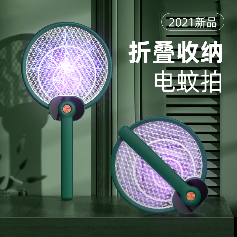 Electric mosquito beat charging type household super anti-mosquito lamp two-in-one anti-mosquito shoot ultraviolet electric mosquito baby repellent artifact mosquito exterminator indoor and outdoor dormitory adult