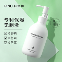 Pro-colostrum baby skincare baby face cream Body milky moisturizing moisturizing breast milk children lotion full body moisturizing and moisturizing summer